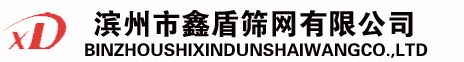 鑫盾锰钢筛网生产厂家